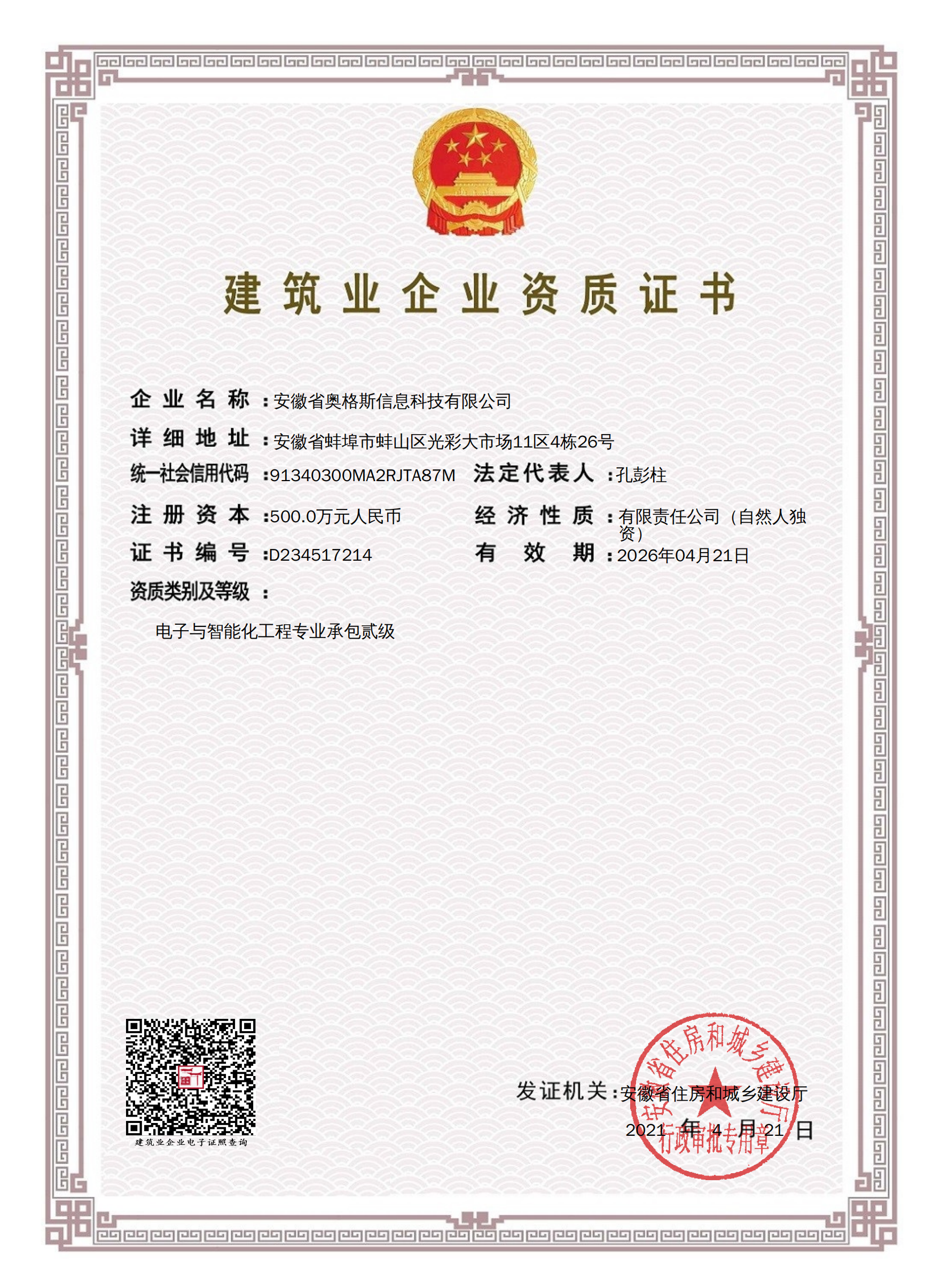 微信图片_20210424125456.png